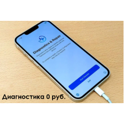 Диагностика Диагностика